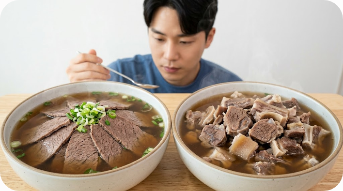 얇은 살코기와 여러 식감의 머릿고기가 담긴 국물 음식 비교