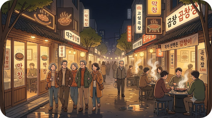 막창 전문 식당이 모여 있는 대구의 밤 음식 골목
