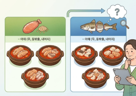 알탕 동태탕 관련 이미지 1