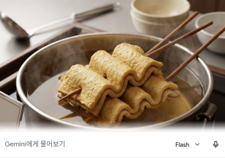 어묵 이름 뜻 관련 이미지 1