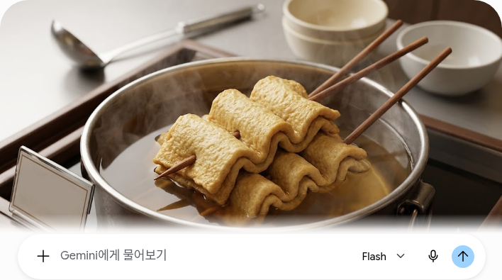 어묵 이름 뜻 관련 이미지 1