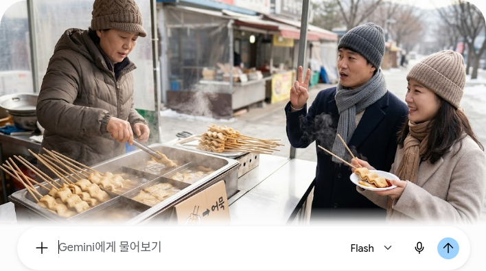 어묵 이름 뜻 관련 이미지 2