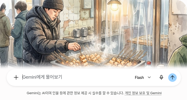 어묵 이름 뜻 관련 이미지 3