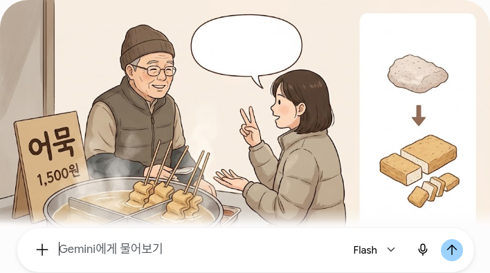 어묵 이름 뜻 관련 이미지 4
