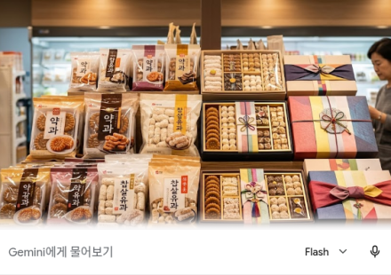 약과와 유과 봉지, 한과 선물 상자가 함께 놓인 전통 간식 진열대