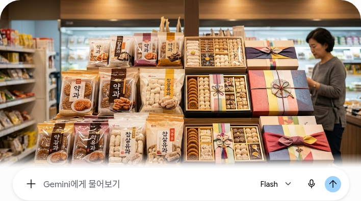 약과와 유과 봉지, 한과 선물 상자가 함께 놓인 전통 간식 진열대