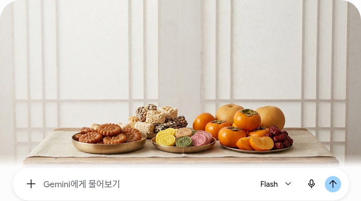약과와 다식, 강정, 과일이 함께 놓인 전통 의례 상차림