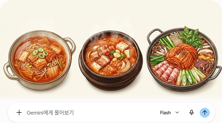 김칫국 김치찌개 김치전골의 국물 양과 그릇 형태 비교