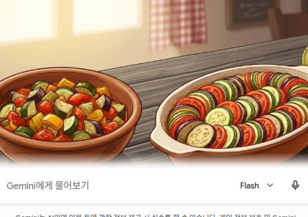 라타투이 이름 뜻 잘게 익힌 라타투이와 채소를 겹쳐 구운 요리가 함께 놓인 식탁