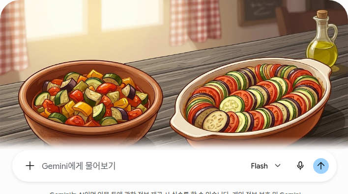 라타투이 이름 뜻 잘게 익힌 라타투이와 채소를 겹쳐 구운 요리가 함께 놓인 식탁